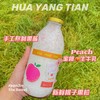 人气新品 蜜桃生牛乳 商品缩略图0