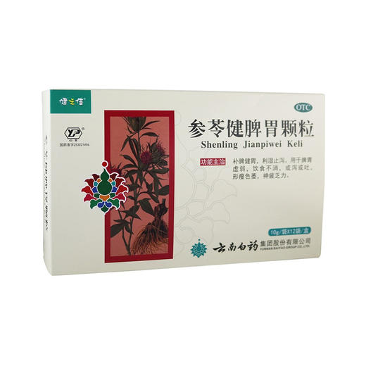 健之佳,参苓健脾胃颗粒【10g*12袋】云南白药 商品图1