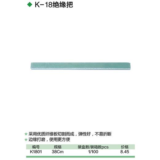 绝缘把 商品图1