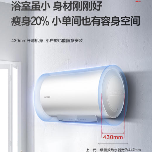 统帅（Leader）电热水器LEC6001-G3U1（海尔出品） 商品图3