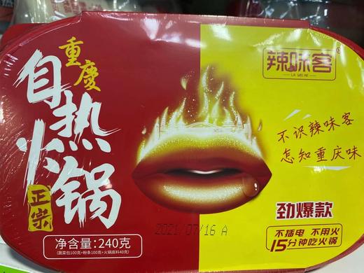 辣味客重庆自热火锅 商品图0