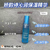 娇韵诗不死鸟保湿精华50ml 商品缩略图1