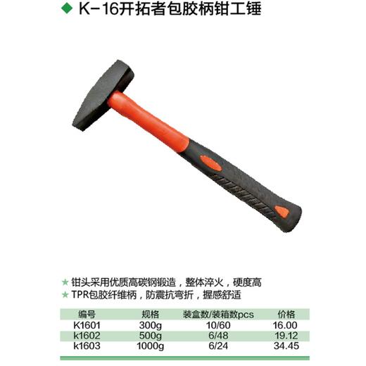 包胶柄钳工锤 商品图1