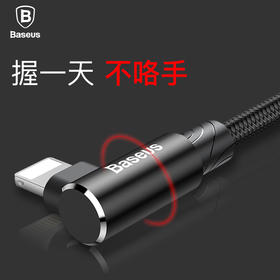 倍思 MVP王者弯头数据线USB -A转IP 2A