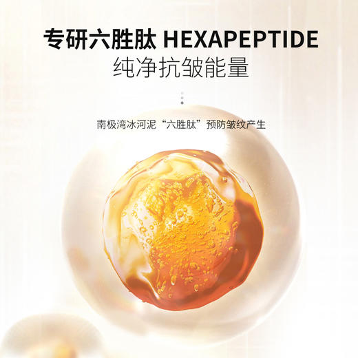 【119元任选4件】梵西六胜肽抗皱面膜金装版 10片/盒 商品图2