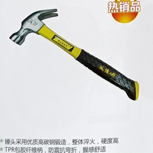 包胶柄羊角锤 商品图1