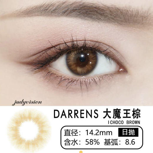 Darrens  大魔王棕日抛 (10片装） 商品图1