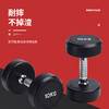 【运动装备】包胶哑铃健身房器材 商品缩略图2