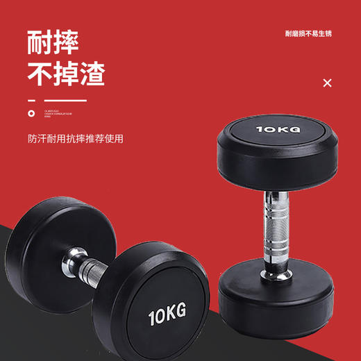 【运动装备】包胶哑铃健身房器材 商品图2