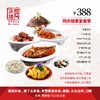 常州区域388元家宴套餐 商品缩略图0