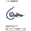 胎压表 商品缩略图1