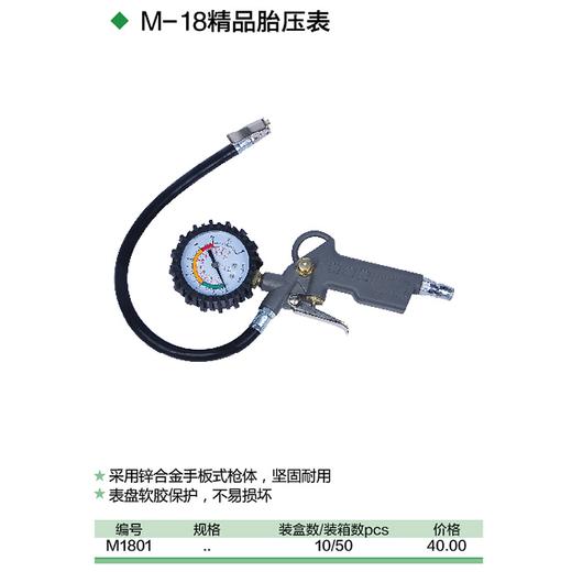 胎压表 商品图1