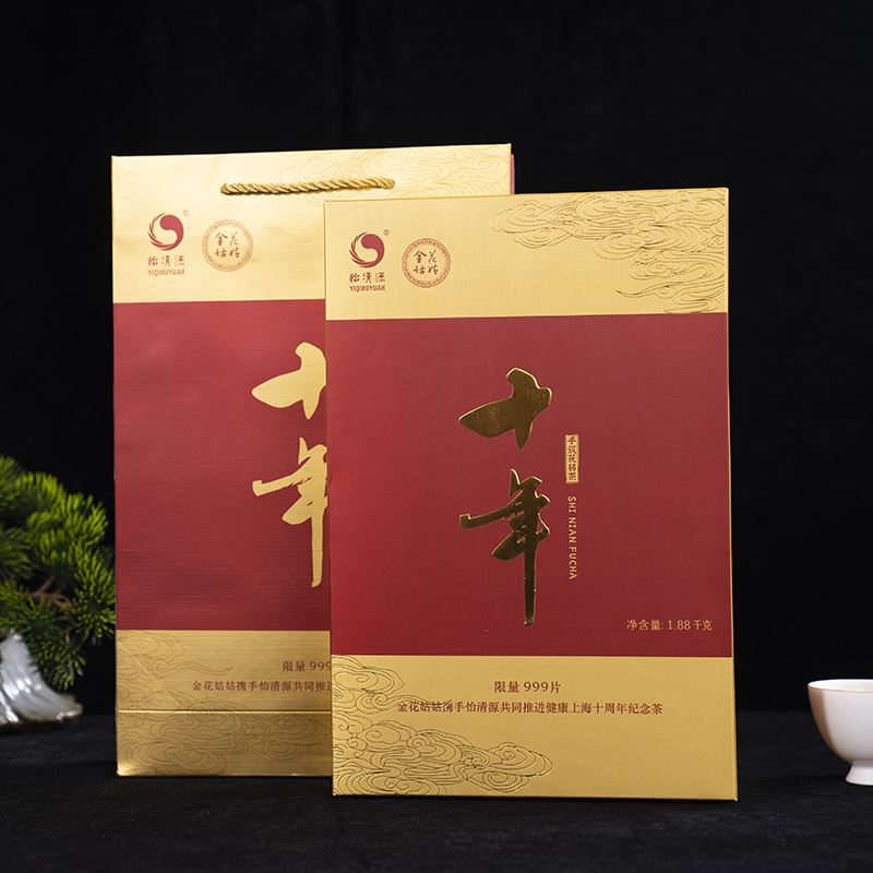 “十年”手筑茯茶