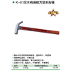 压木柄强磁方顶羊角锤 商品缩略图1