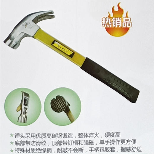 绝缘柄强磁防滑羊角锤 商品图1