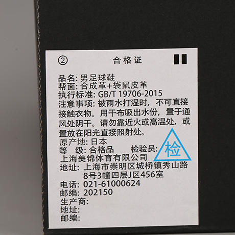 Mizuno/美津浓 MORELIA NEO III β JAPAN (MIJ)日产足球鞋P1GA219023 商品图12