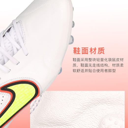 NIKE/耐克 LEGEND 9 ELITE AG-PRO 传奇9 高端  AG足球鞋DB0824176 商品图2