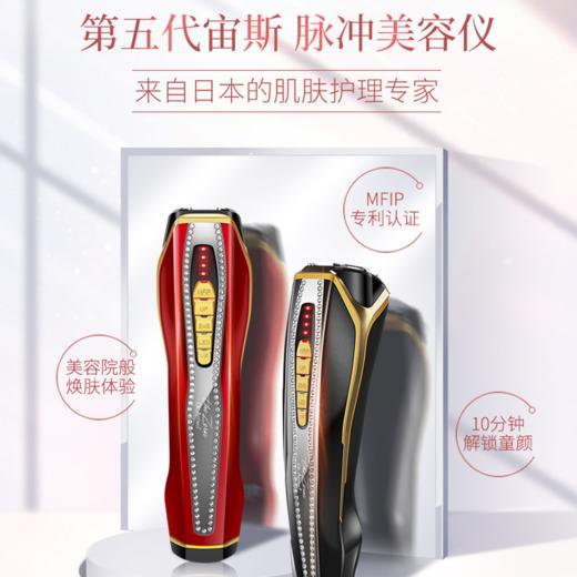 日本宙斯Dr.Arrivo TheZeus第五代镶钻无精华款 美容仪 提拉紧致彩光射频光子嫩肤 [福利品] 商品图7