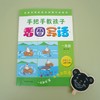 手把手教孩子 看图写话一年级 第二版 全彩注音儿童手绘图 看图写话教程 综合欣赏与练习 商品缩略图2