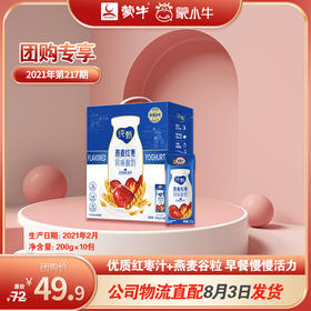 纯甄燕麦红枣味风味酸牛乳康美笑脸包200g×10包（礼盒装）