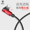 倍思 MVP王者弯头数据线USB -A转IP 2A 商品缩略图3
