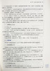 社区护理学 全国中医药行业高等教育“十四五”规划教材 供护理学专业用 沈翠珍 王诗源 主编 中国中医药出版社9787513268417 商品缩略图4