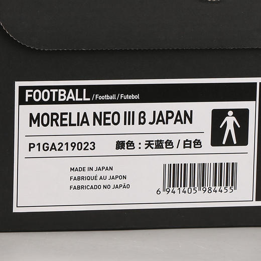 Mizuno/美津浓 MORELIA NEO III β JAPAN (MIJ)日产足球鞋P1GA219023 商品图9