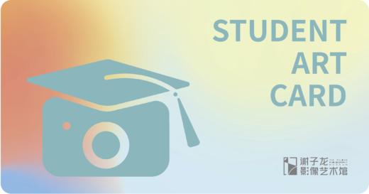 会员卡-学生1年卡 商品图0