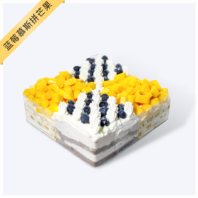 【双重口味】蓝莓慕斯拼芒果千层-入口双重口味刺激味蕾