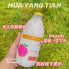 人气新品 蜜桃生牛乳 商品缩略图1