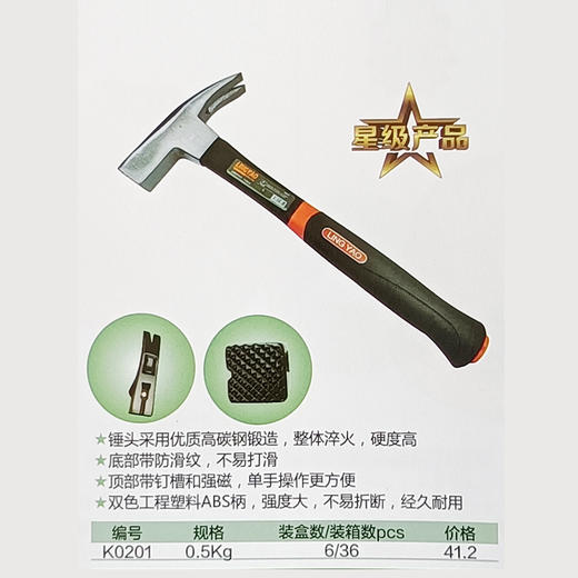 三色柄强磁方顶羊角锤 商品图1