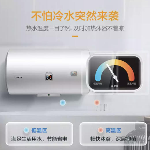 统帅（Leader）电热水器LEC6001-X3（海尔出品） 商品图3