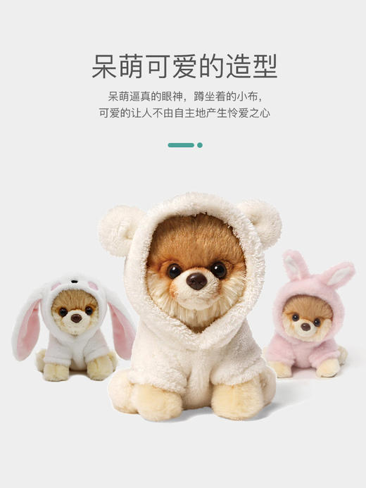 GUND狗狗毛绒玩具BOO小布博美仿真狗玩偶布娃娃公仔TZB-BGD-50129/TZB-BGD-96176 商品图2