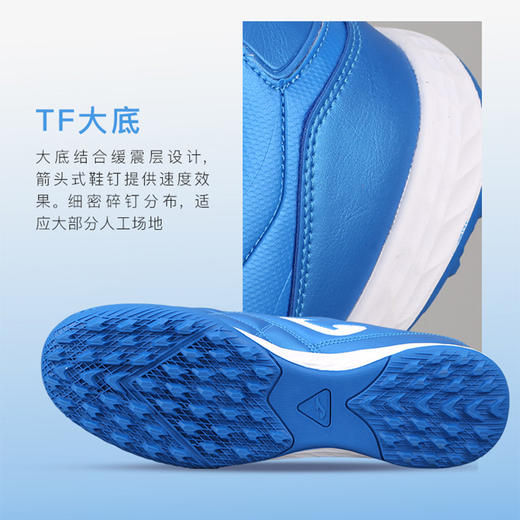 JOMA /荷马 TF碎钉成人款比赛训练足球鞋【蓝白色】3116XP5001A34 商品图3