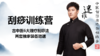 刮痧结营 商品缩略图0