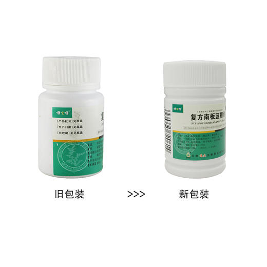 健之佳,复方南板蓝根片【0.28g*90片】云南通大 商品图5