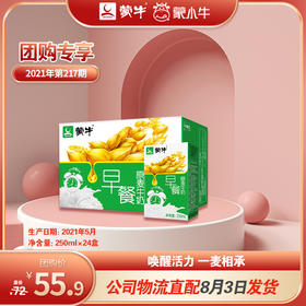 蒙牛早餐奶麦香味利乐包250ml×24盒