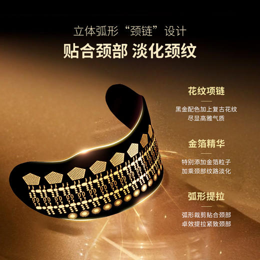 【买一送一 送同款正装】梵西黑松露多肽美颈膜贴颈部护理淡化颈纹霜提拉紧致脖子男女正品 商品图1