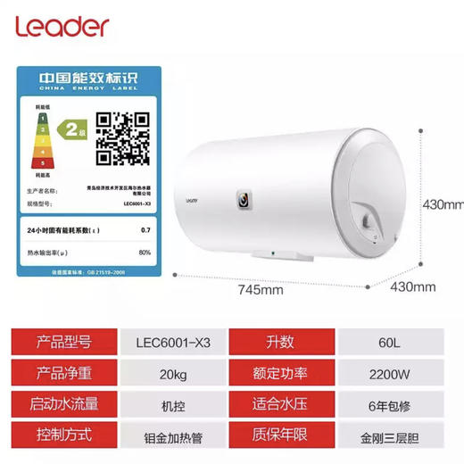 统帅（Leader）电热水器LEC6001-X3（海尔出品） 商品图14