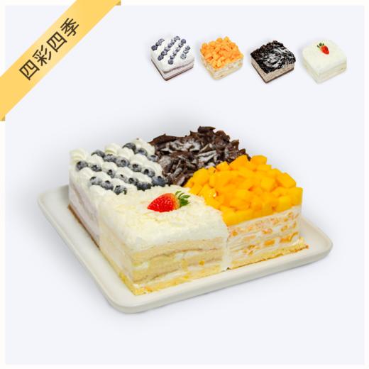 【好评不断】四彩四季-选择困难症的福音 商品图0