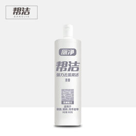 帮洁洁厕净清香型900g