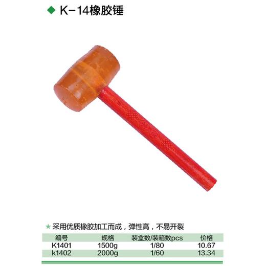 橡胶锤 商品图1
