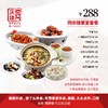 常州区域288元家宴套餐 商品缩略图0