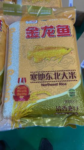 寒地东北大米