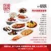 常州区域488元家宴套餐 商品缩略图0
