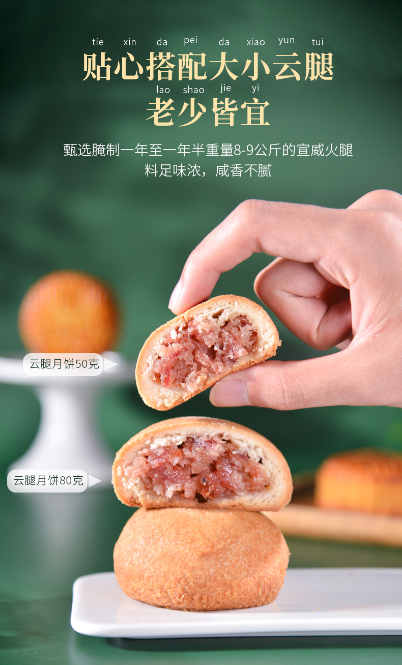 滇月礼滇月情潘祥记月饼礼盒1140克18枚纯云腿