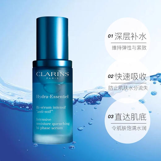 娇韵诗不死鸟保湿精华50ml 商品图2