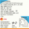 禾然乐童佳味有机酱油 160ml 商品缩略图2