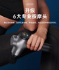 台湾  欧芝 筋膜枪 商品缩略图6