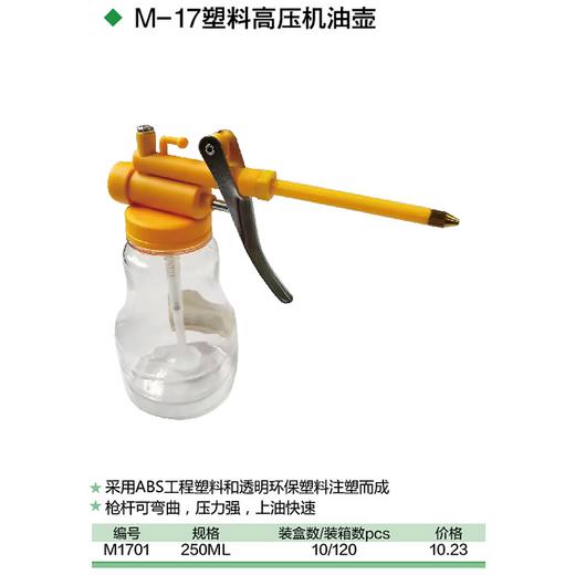 透明机油壶 商品图1